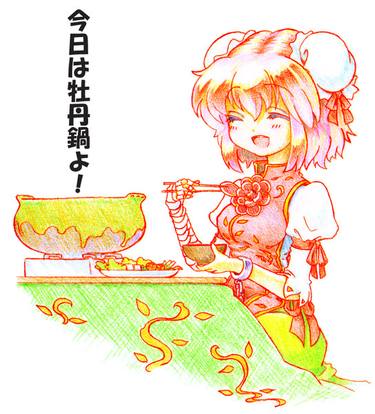 今日は牡丹鍋よ ニコニコ静画 イラスト