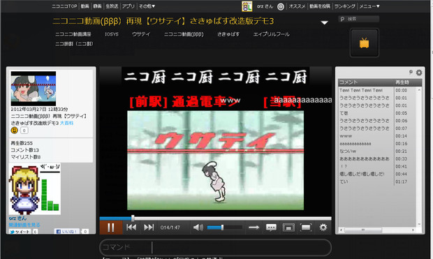 Zerowatchは厨画面で投稿動画を見る ōrz さんのイラスト ニコニコ静画 イラスト