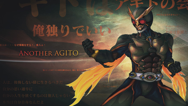 ANOTHER AGITO