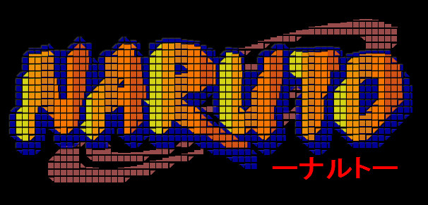 Naruto ナルト ロゴ ౪ さんのイラスト ニコニコ静画 イラスト