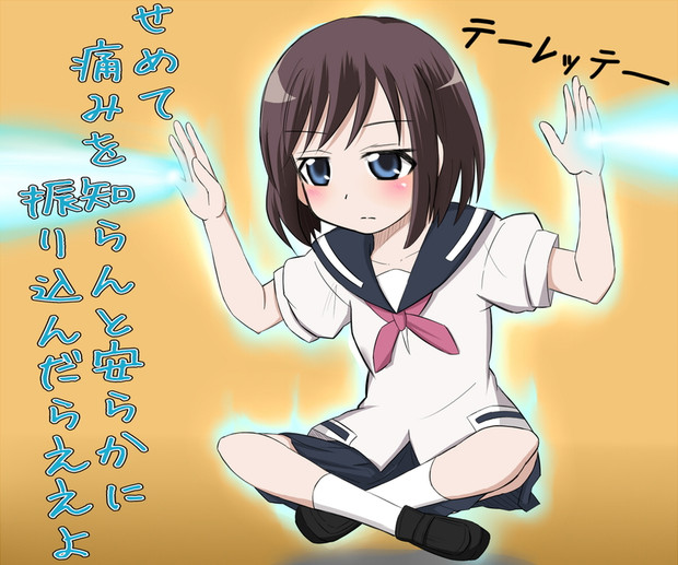 この打ち筋は 怜 しじ兄 さんのイラスト ニコニコ静画 イラスト