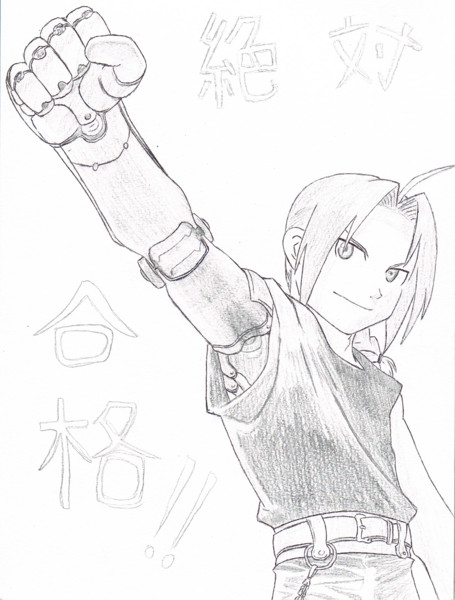 エドワード エルリック 模写 Rki さんのイラスト ニコニコ静画 イラスト