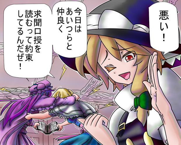 求聞口授ゲットDAZE！