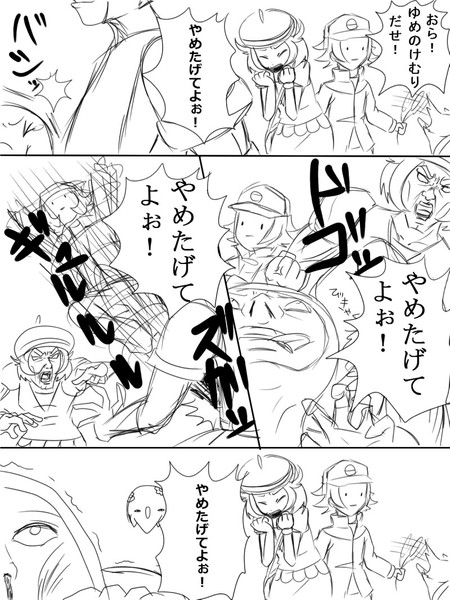 こんな漫画やめたげてよぉ！