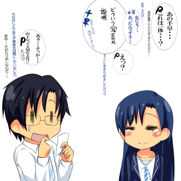 みなさんも千早の黒歴史写真つくってみませんか １ 久 月 さんのイラスト ニコニコ静画 イラスト