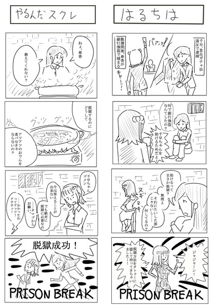 はるちは漫画 Bro ウニ吉 さんのイラスト ニコニコ静画 イラスト