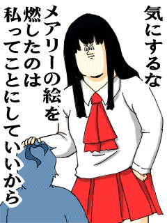 Ib 惚れさせイヴ ミサワ 転寝 さんのイラスト ニコニコ静画 イラスト