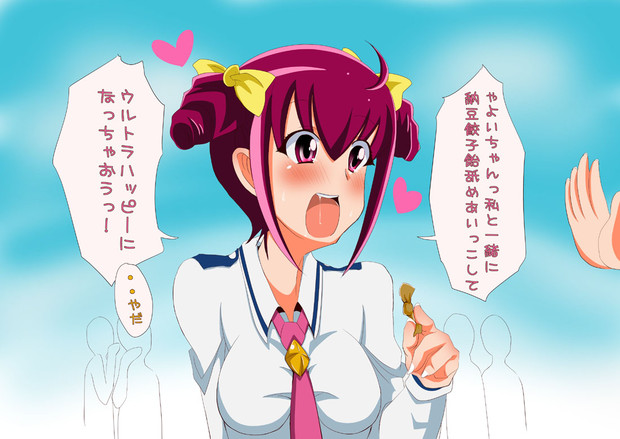 てめぇの頭はハッピーセットかよ ニコニコ静画 イラスト