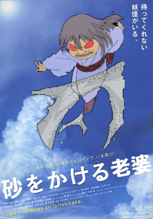 砂かけ婆 ニコニコ静画 イラスト