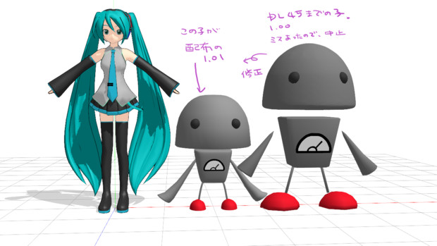 Mmd Omf2 ゆるロボ1 01 アクセサリ Y たかつぐ さんのイラスト ニコニコ静画 イラスト