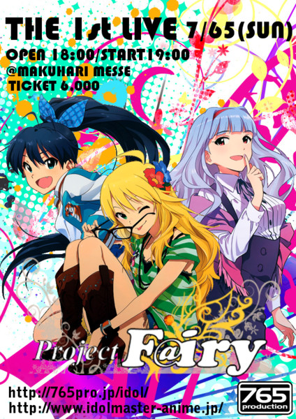 フェアリーポスター なかよしp さんのイラスト ニコニコ静画 イラスト