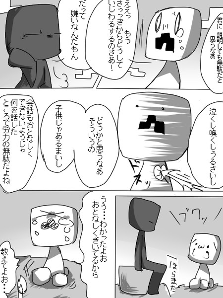 モンスターの皆さん２８ すごろく さんのイラスト ニコニコ静画 イラスト