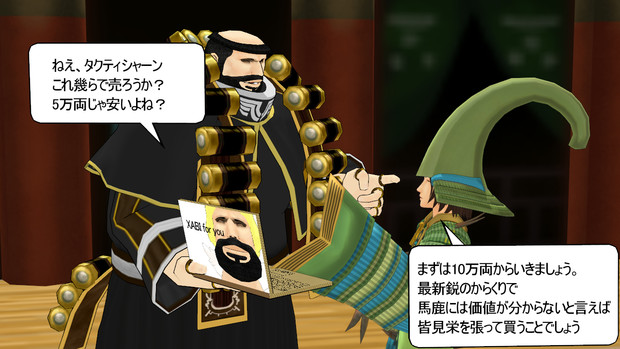 ザビー様 タクティシャンとぼったくりの相談をする たぬき さんのイラスト ニコニコ静画 イラスト