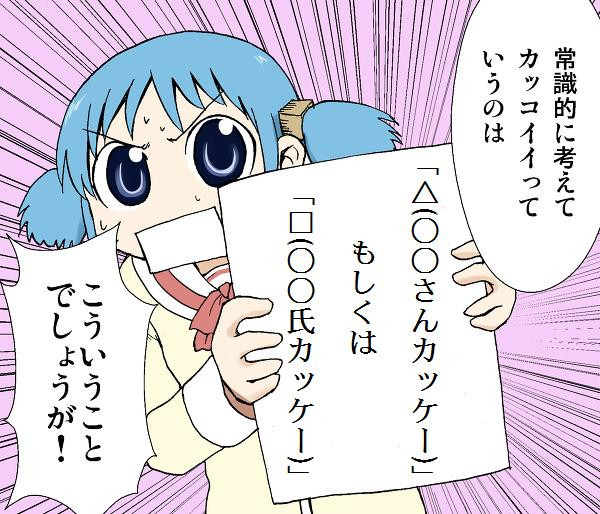 みおのかっこいい言い訳