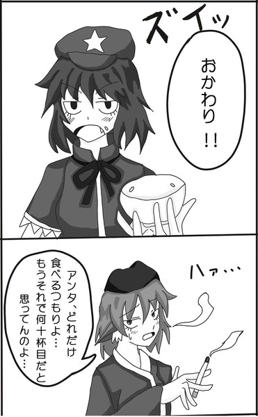 夜雀食堂を見て Hal さんのイラスト ニコニコ静画 イラスト
