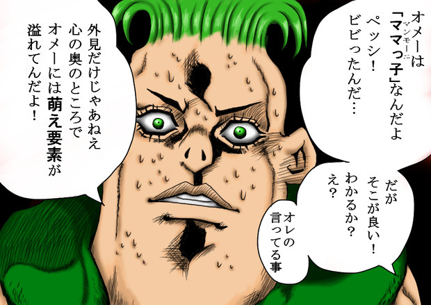 マンモーニな君が好き みょう さんのイラスト ニコニコ静画 イラスト