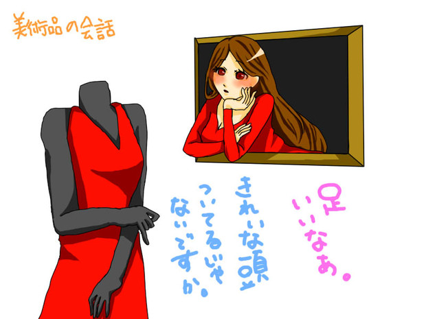 赤い美術品の会話 ふゆぞう さんのイラスト ニコニコ静画 イラスト