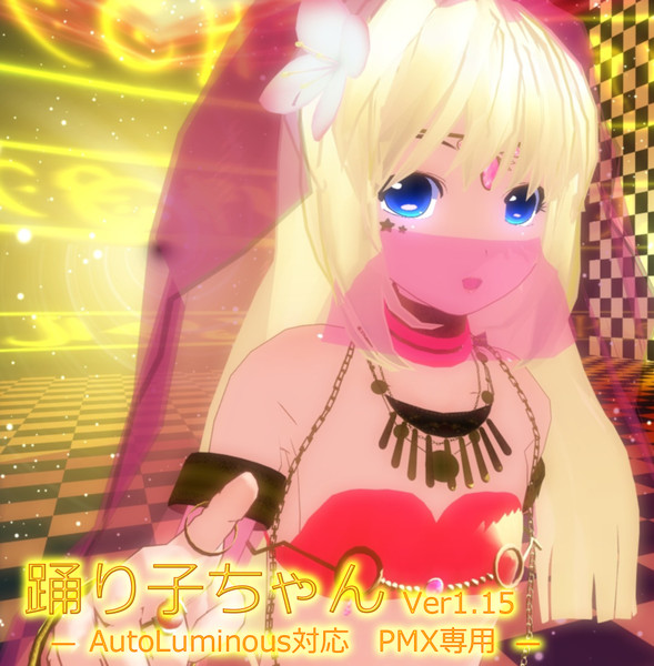 踊り子ちゃん配布中です 巫女p さんのイラスト ニコニコ静画 イラスト