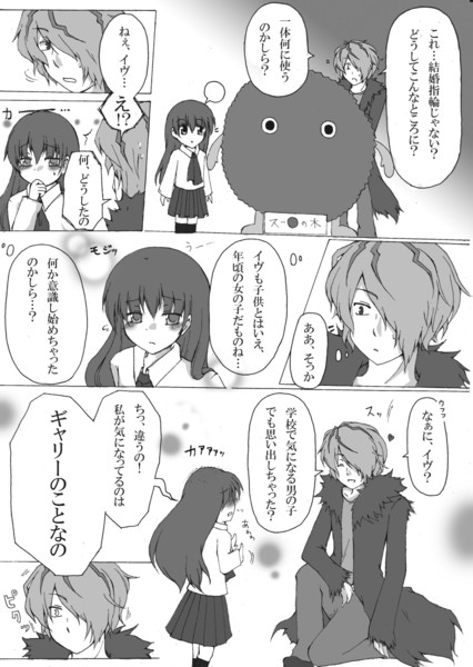 Ib漫画 ニコニコ静画 イラスト