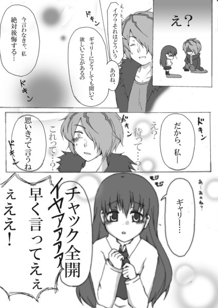 Ib 気になるもの ギャリイヴ ココット さんのイラスト ニコニコ静画 イラスト