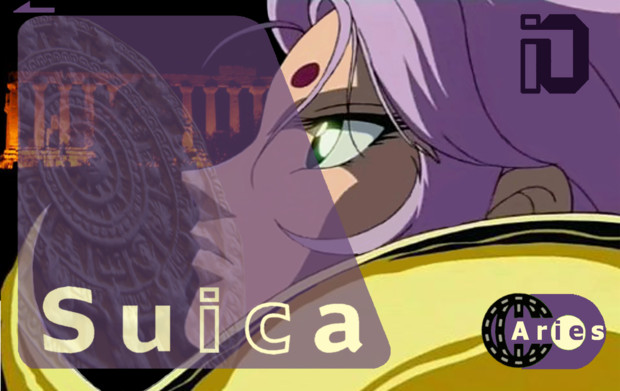 ムウ様の痛suica作ってみた はぬ さんのイラスト ニコニコ静画 イラスト