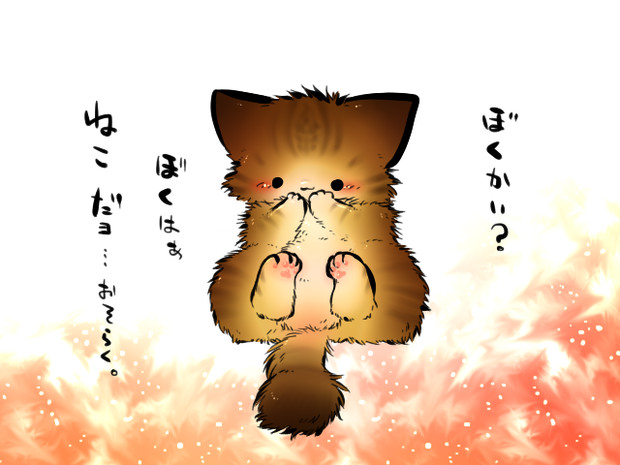 ねこだもん 雪夜 さんのイラスト ニコニコ静画 イラスト