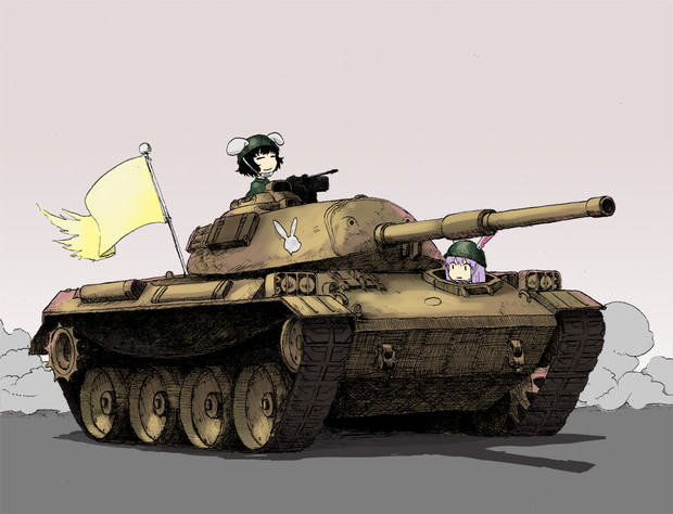 ウサギの戦車 まるはち さんのイラスト ニコニコ静画 イラスト