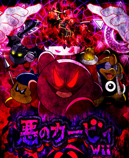 星のカービィwii Nicosub静画