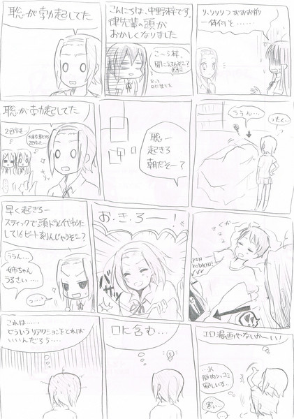あるけいおん 律聡ｓｓを落書き漫画にしてみた とまとま さんのイラスト ニコニコ静画 イラスト