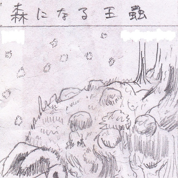 王蟲 和泉 さんのイラスト ニコニコ静画 イラスト