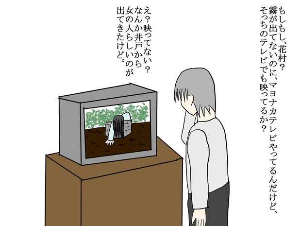 マヨナカテレビ？