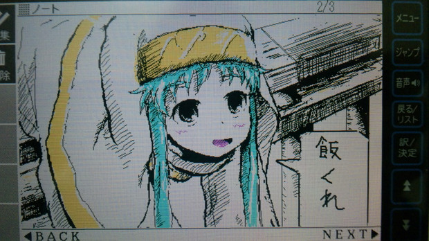 電子辞書でインデックス描いた 涅槃 さんのイラスト ニコニコ静画 イラスト