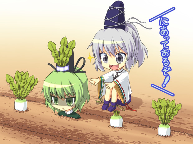 屠自古は大根に似ておるな しまだ さんのイラスト ニコニコ静画 イラスト