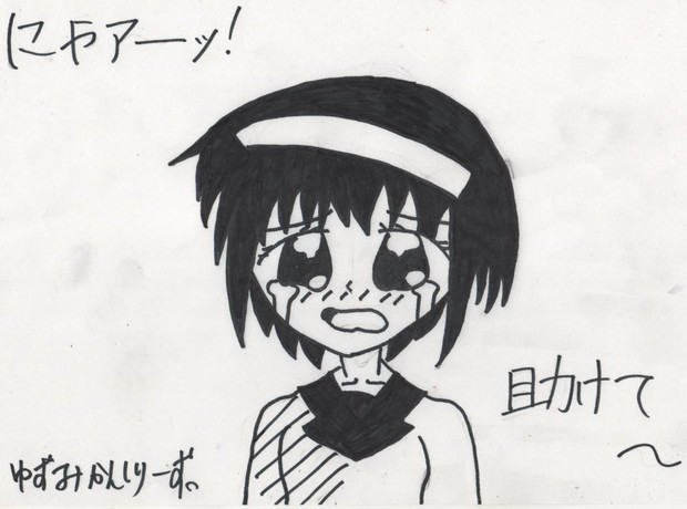 白黒シリーズ ゆずみかんの日常 ニコニコ四日目 月宮すたぁ もとまろ さんのイラスト ニコニコ静画 イラスト