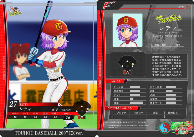 東方野球inベースボールヒーローズ レティ ｅｘver Randoh さんのイラスト ニコニコ静画 イラスト