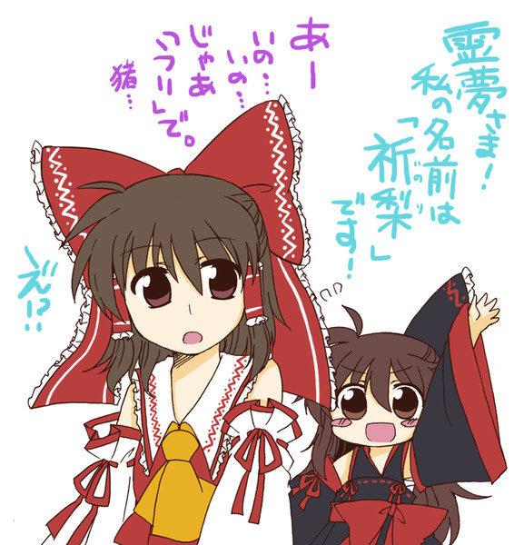 お名前決まったよ わきぴー さんのイラスト ニコニコ静画 イラスト
