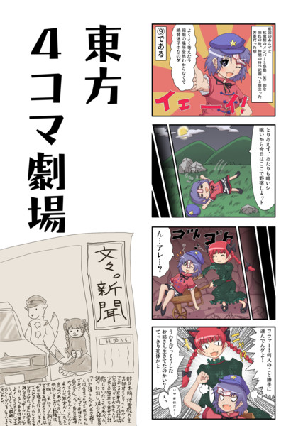 東方 宮古芳香 道に迷う 4コマ Fタロウ 動画投稿用アカウント さんのイラスト ニコニコ静画 イラスト