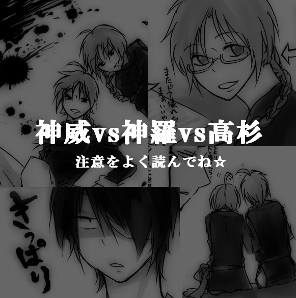 神威 でホスト部パロ ニコニコ静画 イラスト
