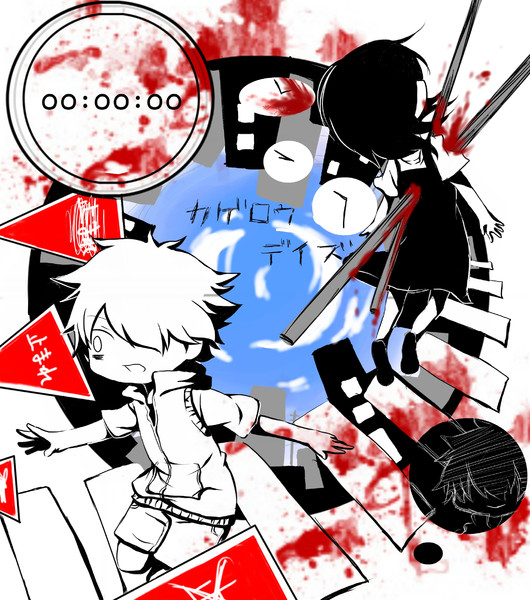 カゲロウデイズ 黒悪人 さんのイラスト ニコニコ静画 イラスト