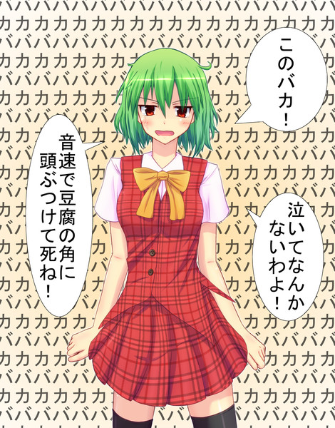 泣かせてしまった 一万二千円 さんのイラスト ニコニコ静画 イラスト