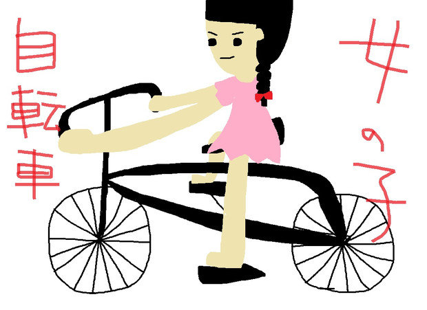 自転車 女の子 なちゅらる さんのイラスト ニコニコ静画 イラスト