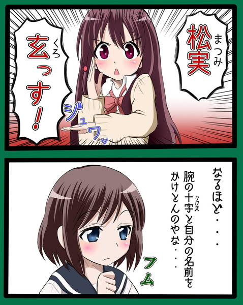 園城寺怜 ニコニコ静画 イラスト