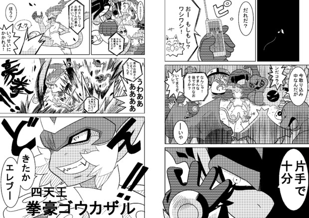 ポケモン漫画描いてみた ポケモンウォーズ 3 28 き わ さんのイラスト ニコニコ静画 イラスト