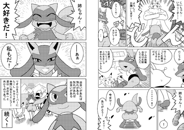 ポケモン漫画描いてみた ポケモンウォーズ 3 27 き わ さんのイラスト ニコニコ静画 イラスト