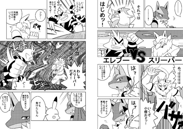 ポケモン漫画描いてみた ポケモンウォーズ 3 19 き わ さんのイラスト ニコニコ静画 イラスト