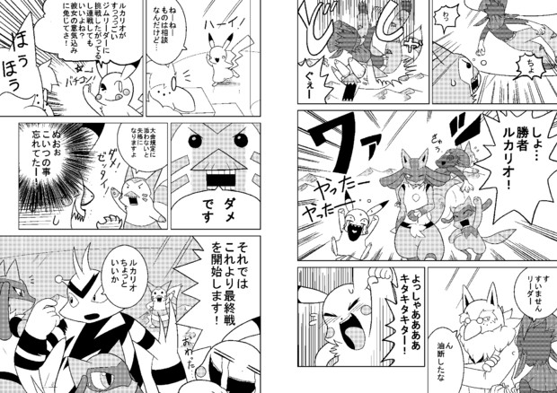 ポケモン漫画描いてみた ポケモンウォーズ 3 18 き わ さんの