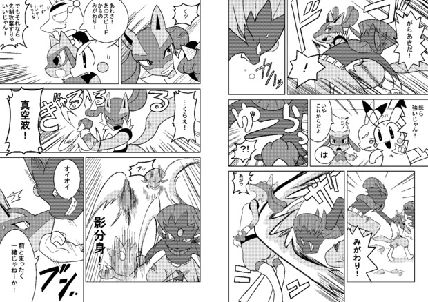 ポケモン漫画描いてみた　【ポケモンウォーズ】　3-16