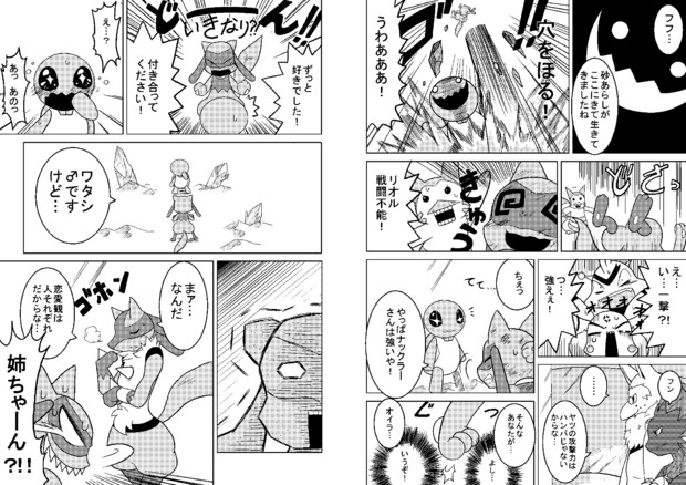 ポケモン漫画描いてみた ポケモンウォーズ 3 14 き わ さんのイラスト ニコニコ静画 イラスト