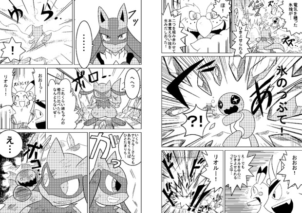 ポケモン漫画描いてみた ポケモンウォーズ 3 13 き わ さんのイラスト ニコニコ静画 イラスト