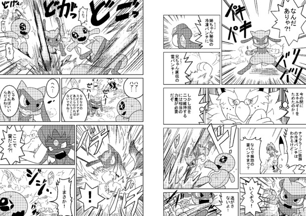 ポケモン漫画描いてみた ポケモンウォーズ 3 12 き わ さんのイラスト ニコニコ静画 イラスト